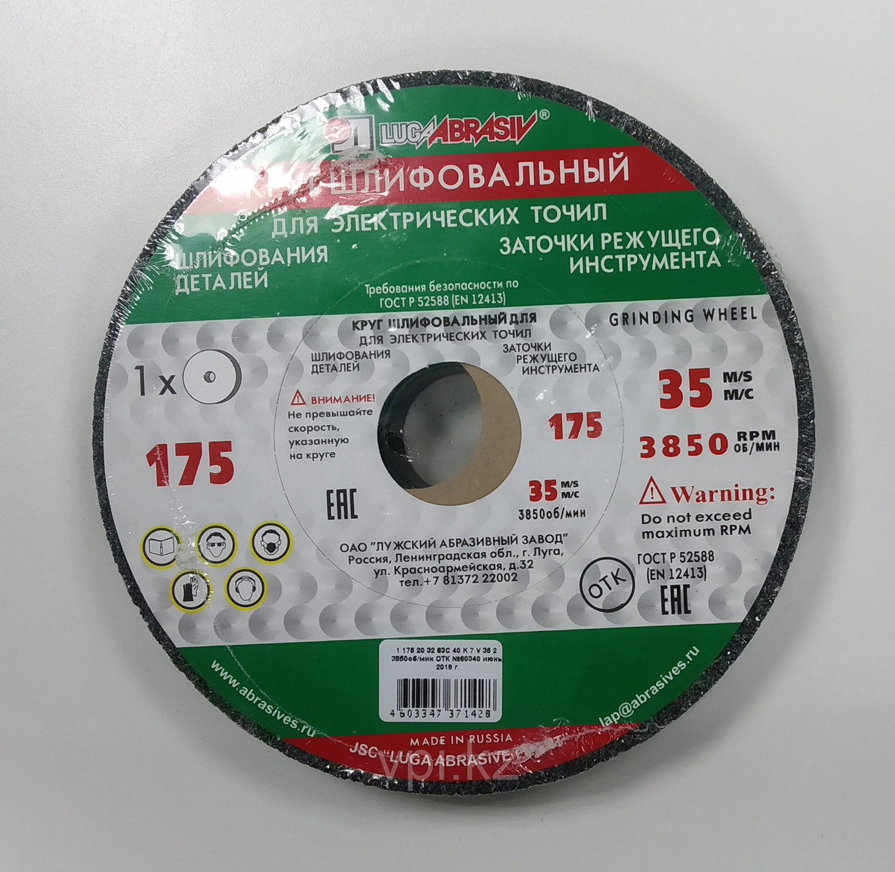 Круг абразивный шлифовальный (заточной) зеленый 175*20*32, 63C, F60 K-L (25H), Луга