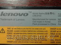 Аккумулятор для Lenovo IdeaPad Z570, Z560, G560, Z565, B470,E47G, B570