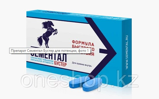 Препарат Сементал Бустер для потенции