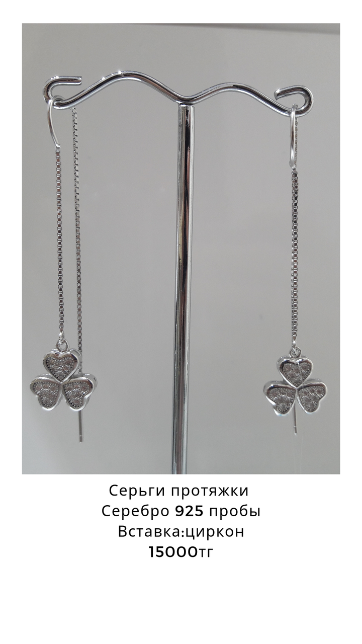 Серьги протяжки