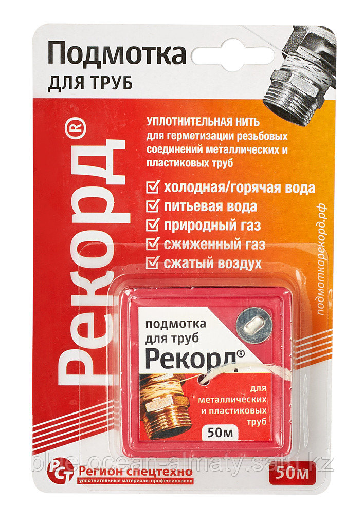 Уплотнительная нить "Рекорд". 50 м.