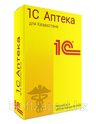 1С:Аптека для Казахстана, клиентская лицензия на 1 рабочее место , фото 2