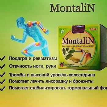 Монталин Капсула Для Суставов (Montalin) 40 капсул