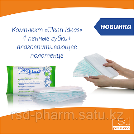 Губка пенообразующая одноразовая "Clean ideas" (4 губки+1 одноразовое влаговпитывающее полотенце в упаковке), фото 2