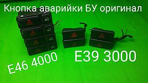 Кнопка аварийки аварийной сигнализации оригинал БУ БМВ Е46 61318368920