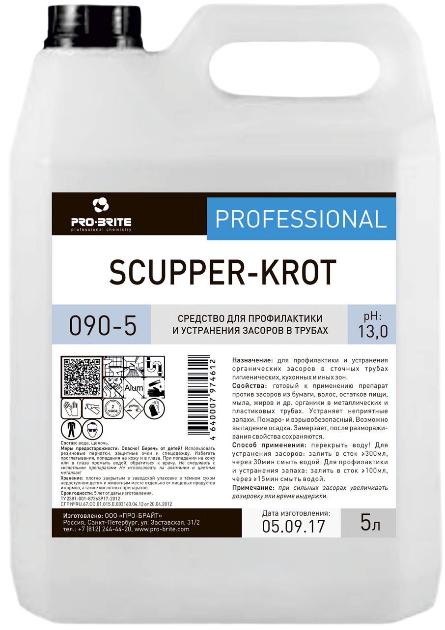 SCUPPER-KROT  Жидкий препарат для устранения засоров в сточных трубах