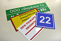 Номерки на двери