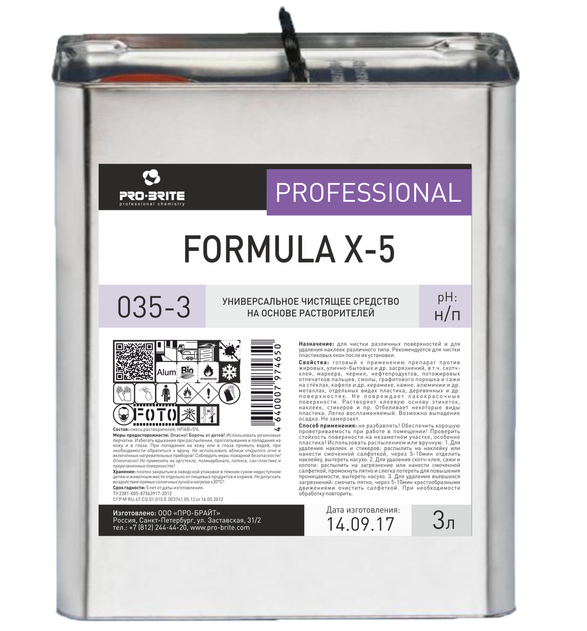 FORMULA X-5  Жидкое универсальное чистящее средство на основе растворителей, фото 1