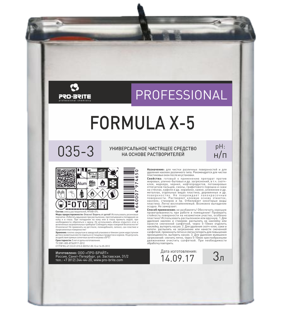 FORMULA X-5 Жидкое универсальное чистящее средство на основе растворителей - фото 1 - id-p66527732