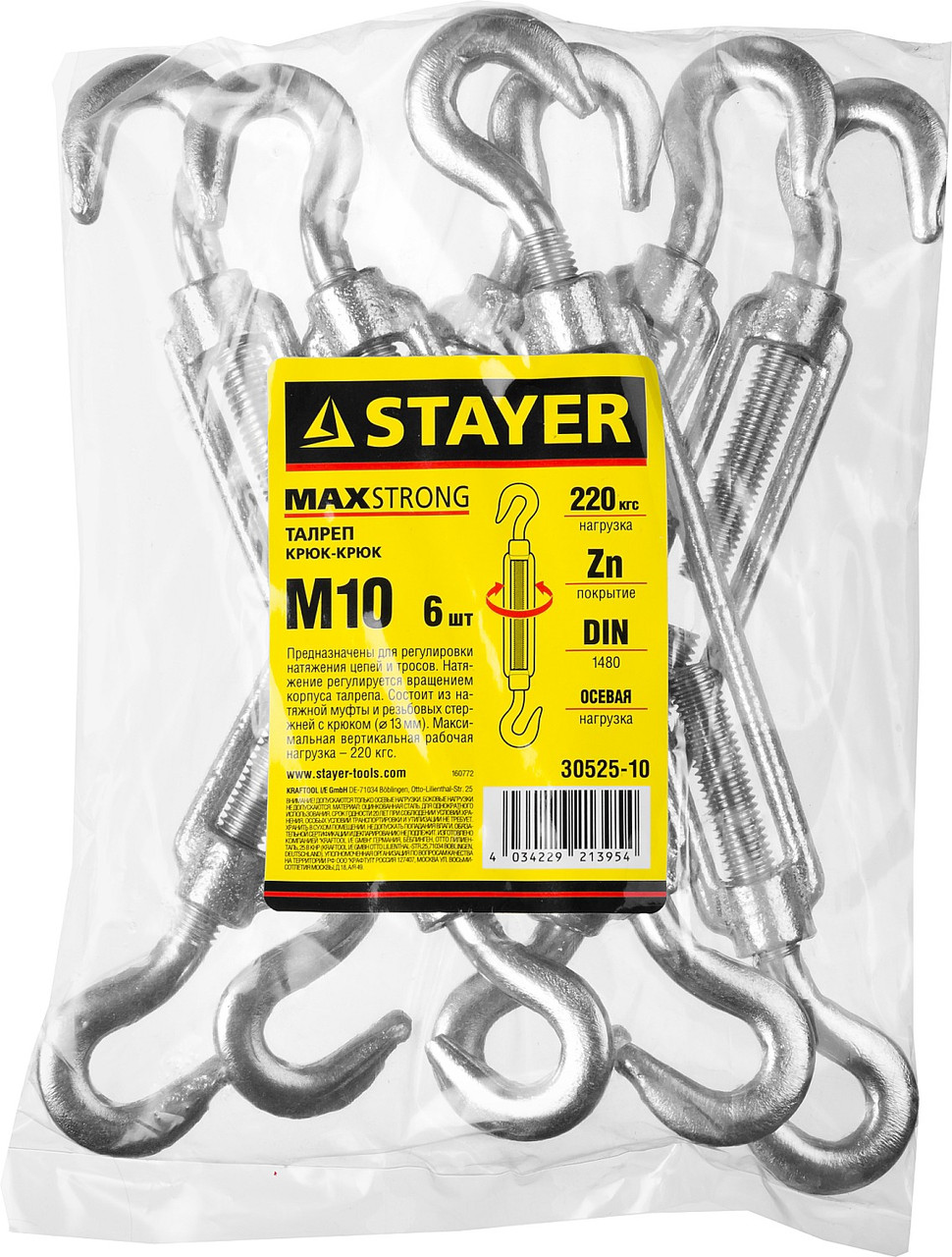 Талреп Stayer Master 30525-10 (крюк-крюк, оцинкованный, М10, DIN 1480, 6 шт) - фото 2 - id-p59639570