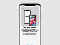 Функция «Быстрое начало»: новый способ перенести данные между iPhone