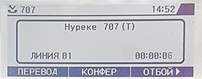 Дисплей IP телефона LIP-9030