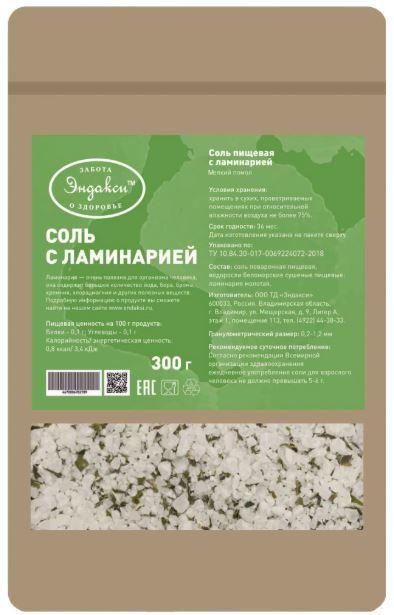 Соль с ламинарией, 300 г