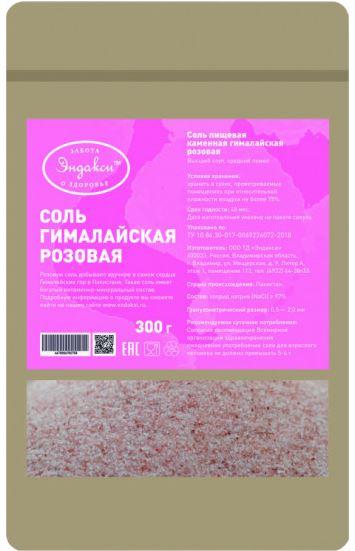 Соль гималайская розовая, 300 г