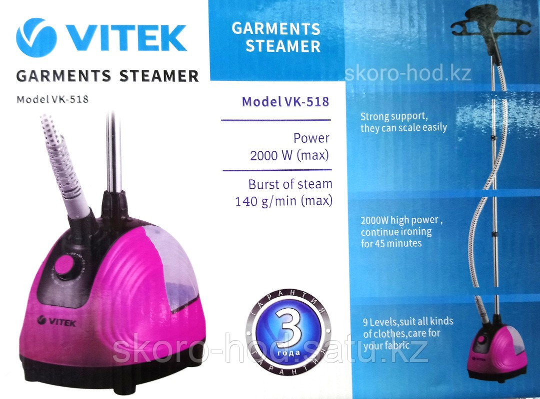 Вертикальный отпариватель Vitek