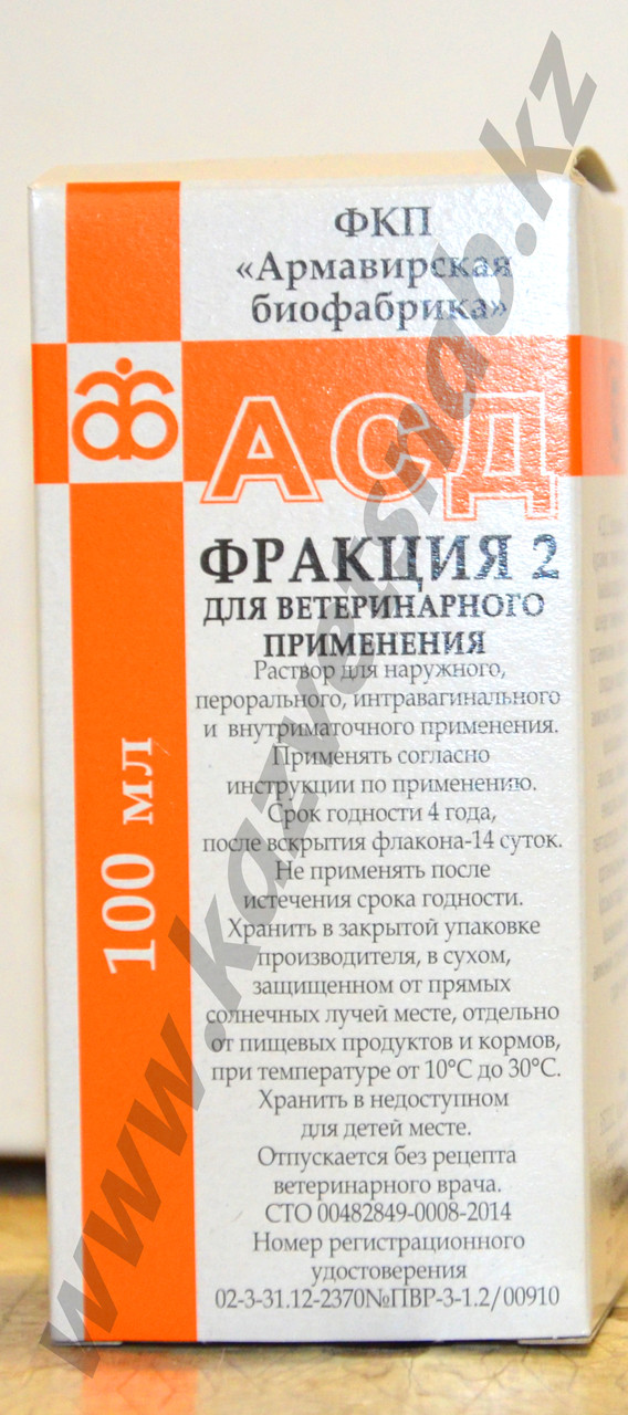 АСД - 2 антисептик Дорогова (фракция 2) - фото 1 - id-p58981348