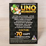 УНО настольная взрослая игра «UNO MOMENTO. Гуляем-Выпиваем», фото 4