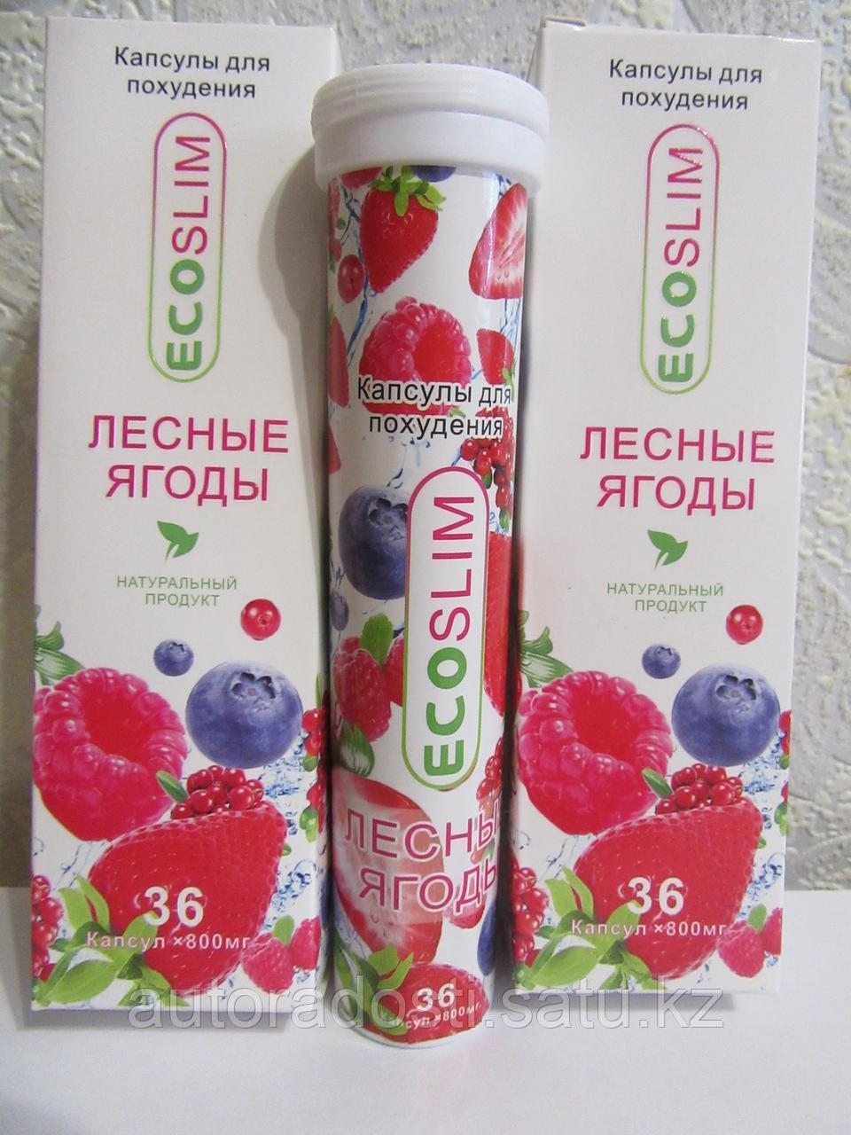Капсулы для похудения "Eco Slim" лесные ягоды (Эко Слим) - фото 1 - id-p66630714