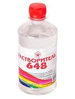 Растворитель 648  0,5 л