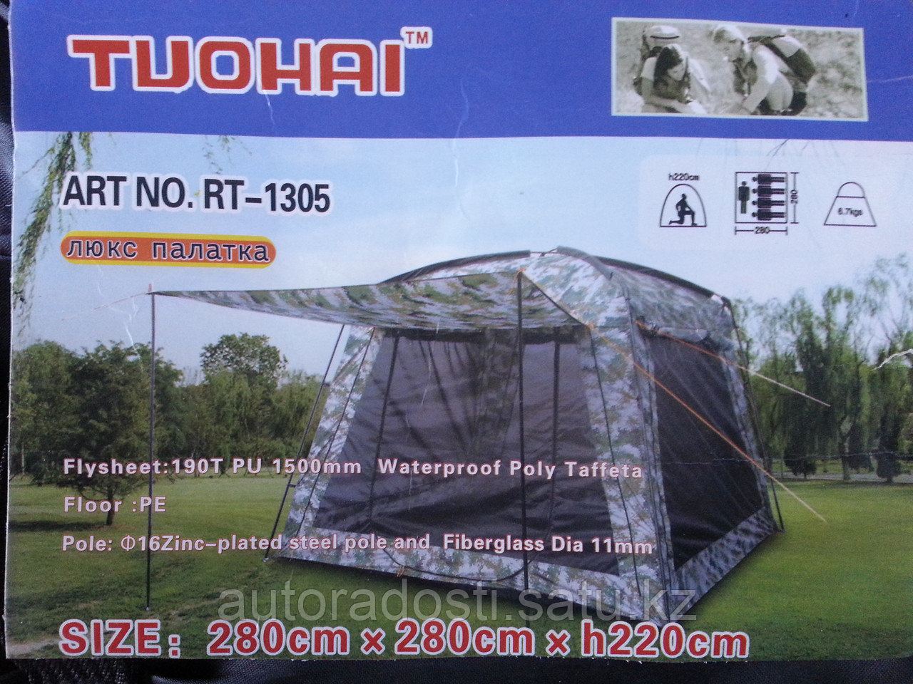 Палатка Tuohai 1305