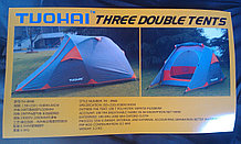 Палатка 3-местная CHANODUG FX-8948 