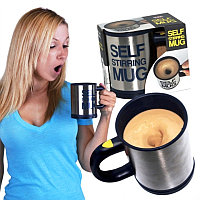 Араластырғыш саптыаяқ Self Stirring Mug