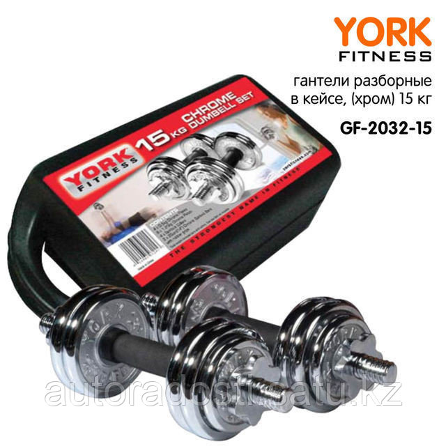 Гантели разборные в кейсе 15 кг (2*7,5)