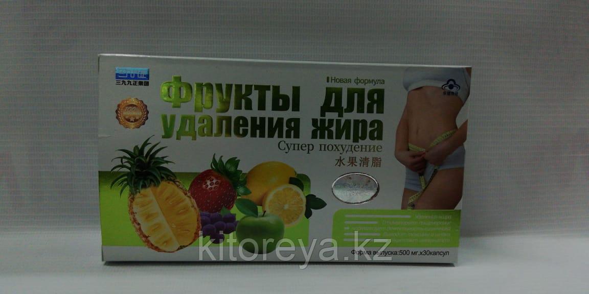 Фрукты для удаления жира