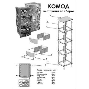 Детский комод "Дисней" №4 для девочек 4-х секционный, М5906, фото 4