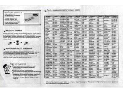 Универсальный пульт для кондиционера K-1028E (1000 в 1) - фото 4 - id-p66696629