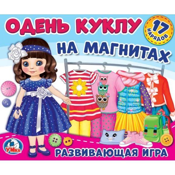 Умка Игра на магнитах "Одень куклу: Шатенка"
