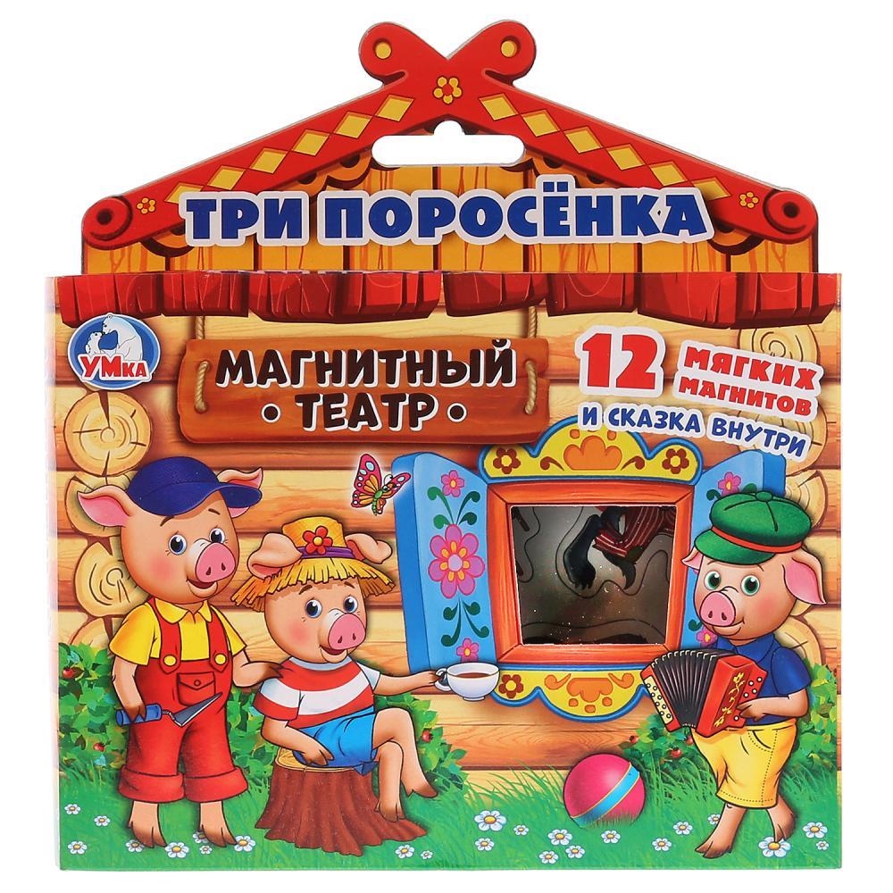 Умка Магнитный кукольный театр "Три поросенка", 12 фигурок - фото 1 - id-p66682473