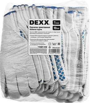 DEXX перчатки трикотажные, 10 пар, 7 класс, с обливной ладонью., фото 2