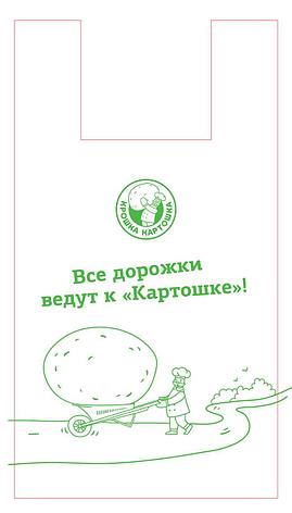 Пакет "майка" 28+16х50см, ПНД белый, с печатью "Крошка Картошка" , 100 шт, фото 2