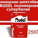 Финиш 25 кг/ RUDEL