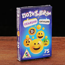 Настольная игра "Позитивиум: Объясни ситуацию", фото 3