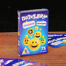 Настольная игра "Позитивиум: Объясни ситуацию", фото 2