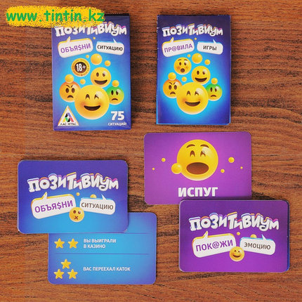 Настольная игра "Позитивиум: Объясни ситуацию", фото 2