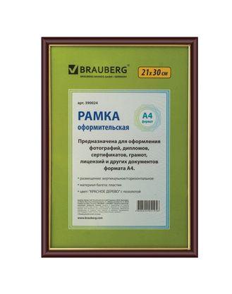 Рамка пластиковая для фотографий, дипломов, грамот "Brauberg Hit", 21x30см, красное дерево