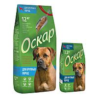 Сбалансированный Сухой корм "Оскар" для крупных пород собак 12 кг