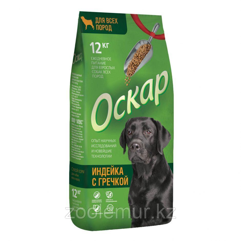Сбалансированный гипоаллергенный Сухой корм "Оскар" для всех пород собак индейка с гречкой 12 кг
