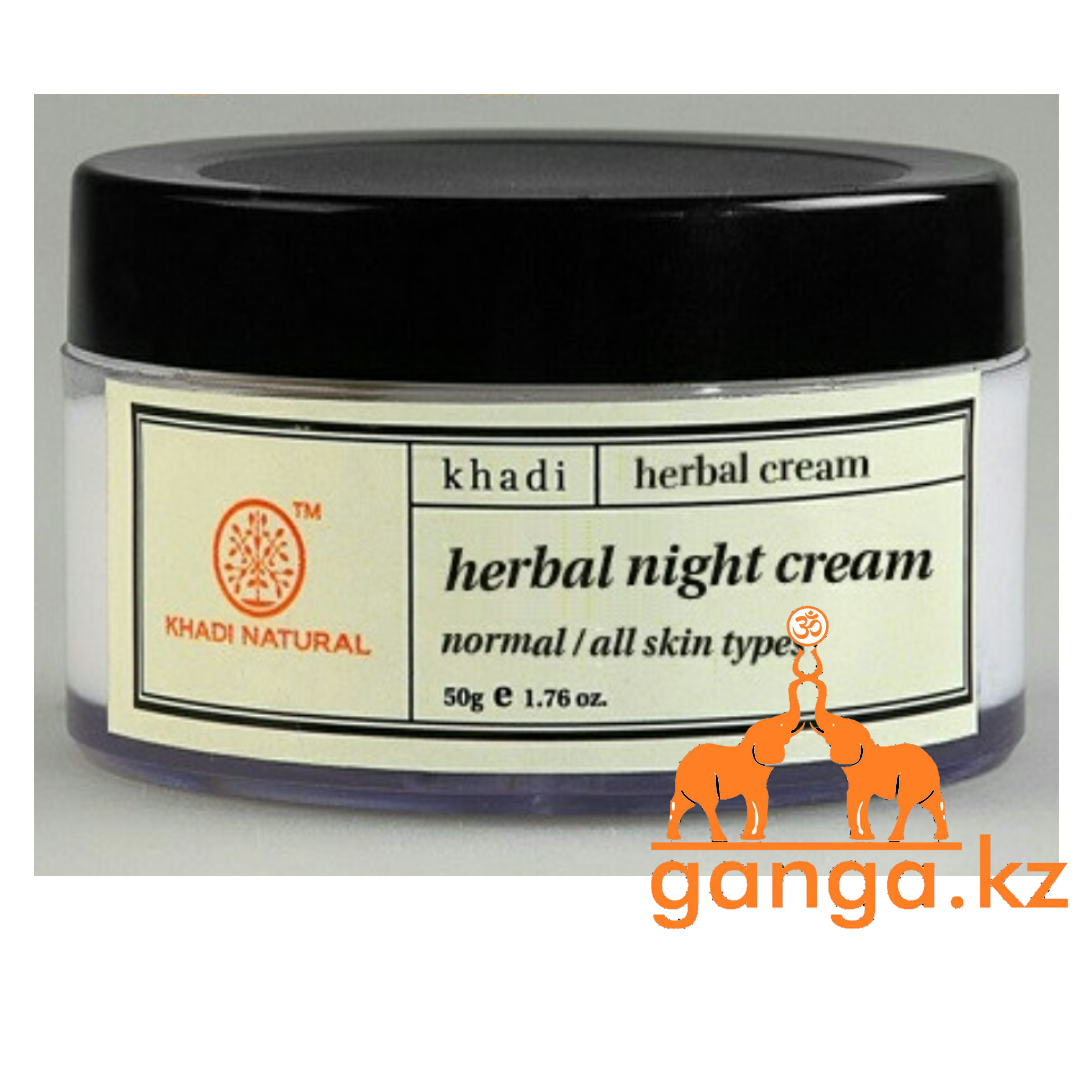Крем для лица Ночной KHADI Herbal Night Cream, 50 г.