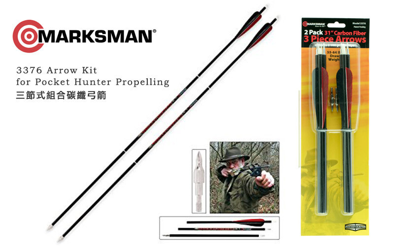 Комплект стрел Marksman 3376, 2 шт., Упаковка: Коробка