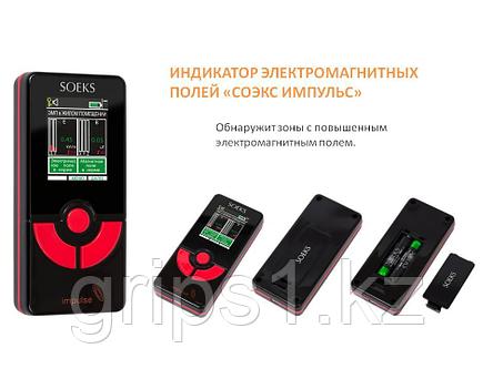 Дозиметр электромагнитного поля "Импульс". Индикатор для поиска электромагнитных полей, фото 2