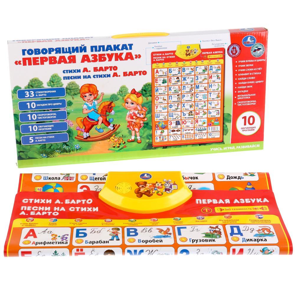 Умка Обучающий плакат "Первая Азбука А.Барто"
