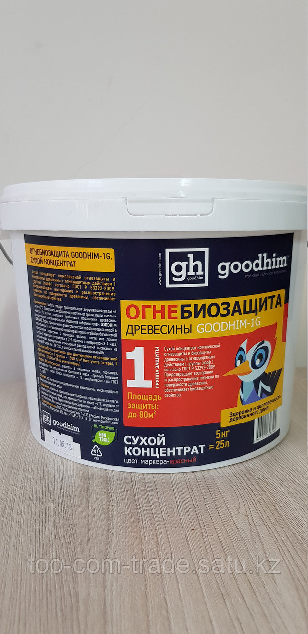 Огнебиозащита 1 группа сухой концентрат 5 кг Good Him Россия