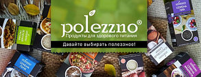 Продукты от компании POLEZZNO , ELLEBI , FIT FEEL,TROPICAL BIO,LEIBNIZ,FOODCODE,Nuria