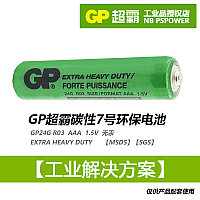 Батарейка GP AAA  24G EXTRA HEAVY DUTY