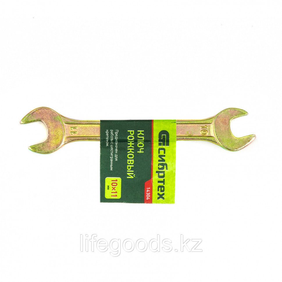 Ключ рожковый, 10 х 11 мм, желтый цинк Сибртех 14304 - фото 2 - id-p66870443