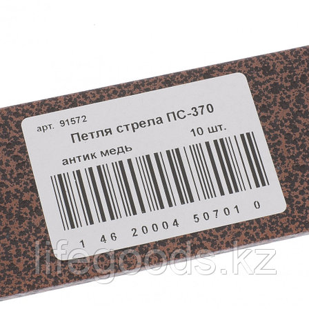 Петля-стрела ПС-370, антик медь, (Металлист) Россия 91572, фото 2
